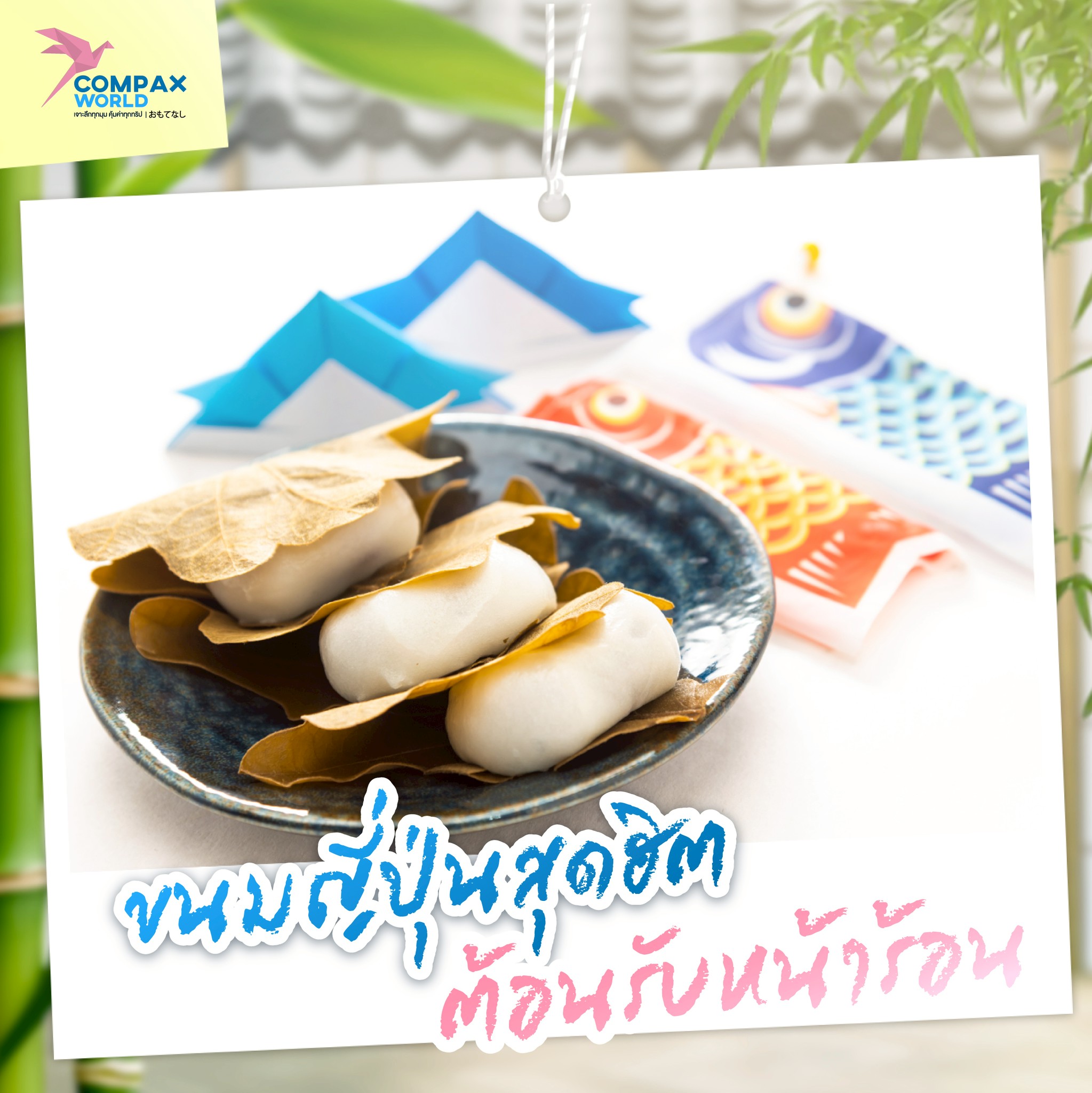 เที่ยวญี่ปุ่น ทัวร์ญี่ปุ่น ไปญี่ปุ่น โปรแกรมทัวร์ญี่ปุ่น